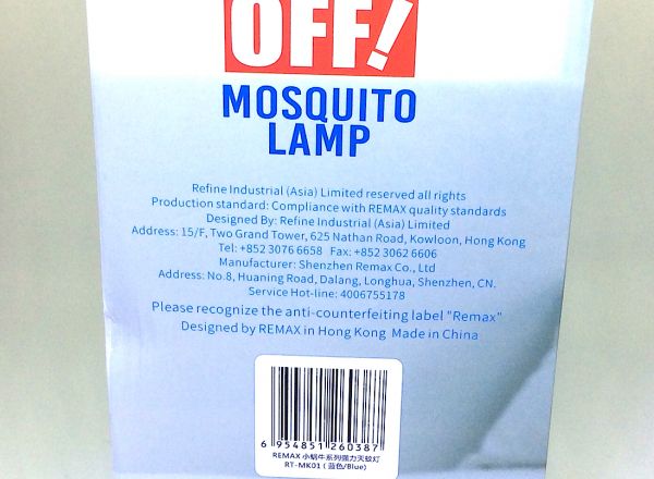 Mosquito lamp